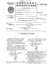 Способ получения хлоргидрата дауноаминилантрациклинонов (патент 727148)