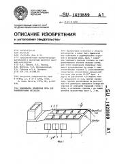 Плавильная пламенная печь для рафинирования металлов (патент 1423889)