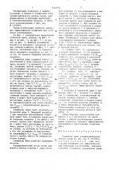 Глушитель шума аэродинамического потока газов (патент 1423755)