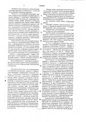 Самоходное почвообрабатывающее орудие с педальным приводом (патент 1789084)