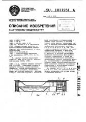 Агрегат очистки окрасочной оснастки (патент 1011281)