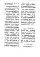 Тепловая труба (патент 958835)