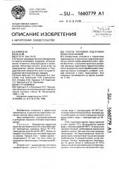 Способ тепловой подготовки прокатных валков (патент 1660779)