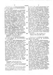 Способ получения 2-хлор-4алкиламино-6-( , -диметил- - ацетилэтиламино)-1,3,5триазинов (патент 522801)