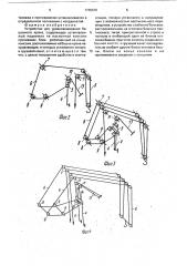 Устройство для уравновешивания башенного крана (патент 1745670)