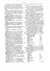 Штамм клубеньковых бактерий rнizовiuм lеguмinоsаruм для производства бактериального удобрения под чечевицу (патент 1446132)