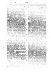 Устройство для регулирования межвалкового зазора прокатной клети (патент 1704873)