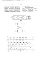 Селектор импульсов вторичныхцифровых часов (патент 794600)