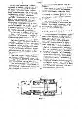 Быстроразъемное соединение (патент 1460515)