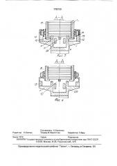 Устройство для загрузки нагревательной печи (патент 1732133)