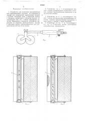 Патент ссср  179202 (патент 179202)