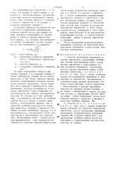 Способ возведения перемычки в горной выработке (патент 1510453)