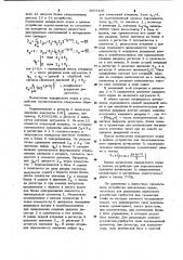 Устройство для вычисления квадратного корня (патент 1007103)