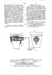 Устройство для защиты живых тканей при обработке копытец (патент 862872)