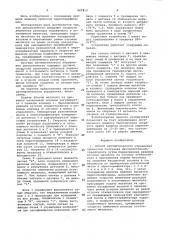 Способ автоматического управления процессом получения диэтиленгликольтерефталата и система для его осуществления (патент 927813)