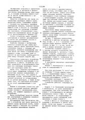 Устройство для смены прокладок нижнего валка прокатной клети (патент 1122384)