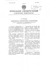 Электрическое непроволочное сопротивление (патент 103174)