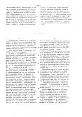 Многоярусный контейнер (патент 1399218)