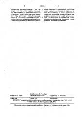 Скважинная насосная установка (патент 1629604)