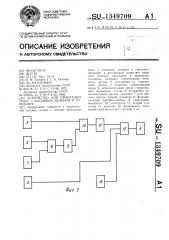 Устройство для прокладки трасс с заданным уклоном к горизонту (патент 1349709)