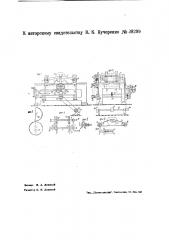 Приспособление к двойным обрезным круглопильным станкам для опиловки коротких кусков дерева (патент 38299)