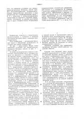 Приемник установки для пневмотранспортирования бетонных смесей (патент 1456317)