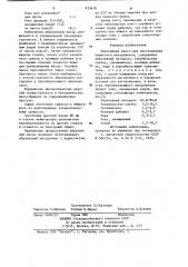 Абразивная масса для изготовления пористого инструмента (патент 933428)