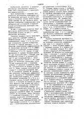 Редуктор моста транспортного средства (патент 1468783)