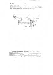 Резьбонакатная плоская плашка (патент 126724)