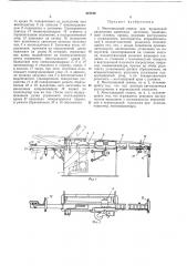 Многопильный станок (патент 347192)