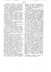 Туковысевающий аппарат центрального высева (патент 1083942)