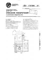 Гидрогенератор (патент 1707698)