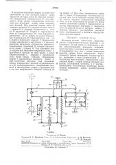Механизм сжатия контактных сварочных машин (патент 289881)