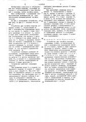 Устройство для загибки пластин (патент 1579763)