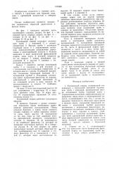 Колонковый снаряд (патент 1461861)