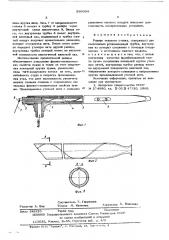 Рапира ткацкого станка (патент 589304)