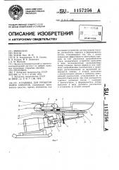 Установка для проветривания карьеров (патент 1157256)