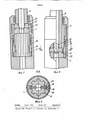 Снаряд для направленного буре-ния (патент 848558)