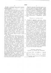 Устройство цифровой магнитной записи (патент 578652)