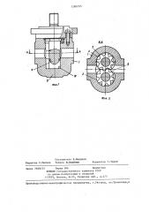 Шестеренная гидромашина (патент 1280195)