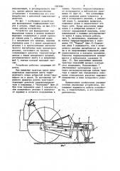 Устройство для формирования торфодерновых ковров в рулоны (патент 1003595)