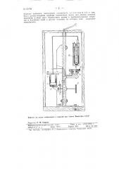Прибор для проверки герметичности клапанов карбюратора (патент 83794)