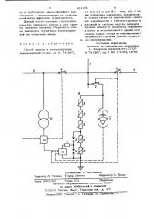 Способ защиты от коммутационных перенапряжений (патент 881932)