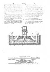 Устройство для смазки листовых рессор (патент 962717)