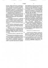 Способ очистки изделий от асфальтосмолистых отложений (патент 1773508)