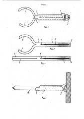 Устройство для остеосинтеза при переломах шейки бедра (патент 1204205)