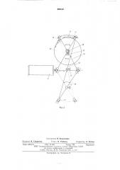 Станок для обработки камня (патент 580124)