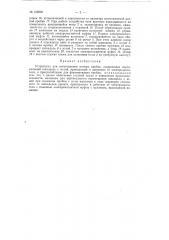 Патент ссср  152539 (патент 152539)