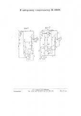 Ртутная паросиловая установка (патент 59508)
