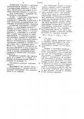 Порошковый огнетушитель (патент 1269787)
